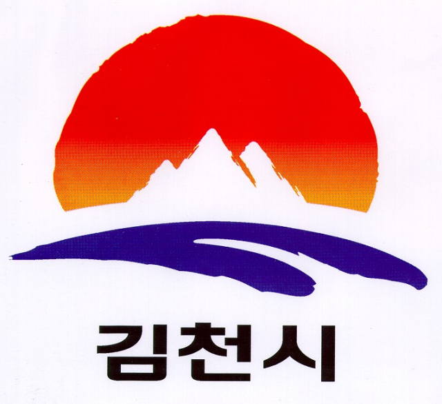 김천시 로고