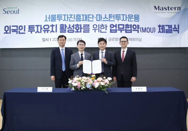 지난 7일 서울 종로구 서울투자진흥재단에서 박형석 마스턴투자운용 대표이사(오른쪽 두 번째), 박경배 마스턴투자운용 국내투자부문 대표(오른쪽 첫 번째), 이지형 서울투자진흥재단 이사장(왼쪽 두 번째), 서덕식 서울투자진흥재단 실장(왼쪽 첫 번째)이 