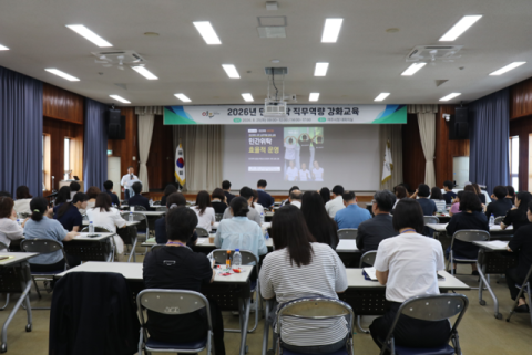 한국민간위탁연구소, 여주시서 '민간위탁 실무교육'