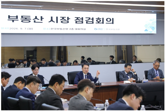 8일 이헌욱 한국부동산원장은 본사에서 부동산시장 점검회의를 개최했다. 한국부동산원 제공