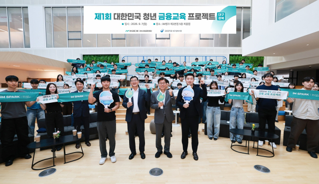 iM금융그룹 iM사회공헌재단이 지난 7일 대구 북구 iM뱅크 제2본점에서 금융감독원 대구경북지원과 함께 