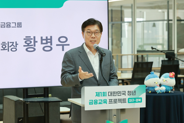 iM금융그룹 iM사회공헌재단이 지난 7일 대구 북구 iM뱅크 제2본점에서 금융감독원 대구경북지원과 함께 