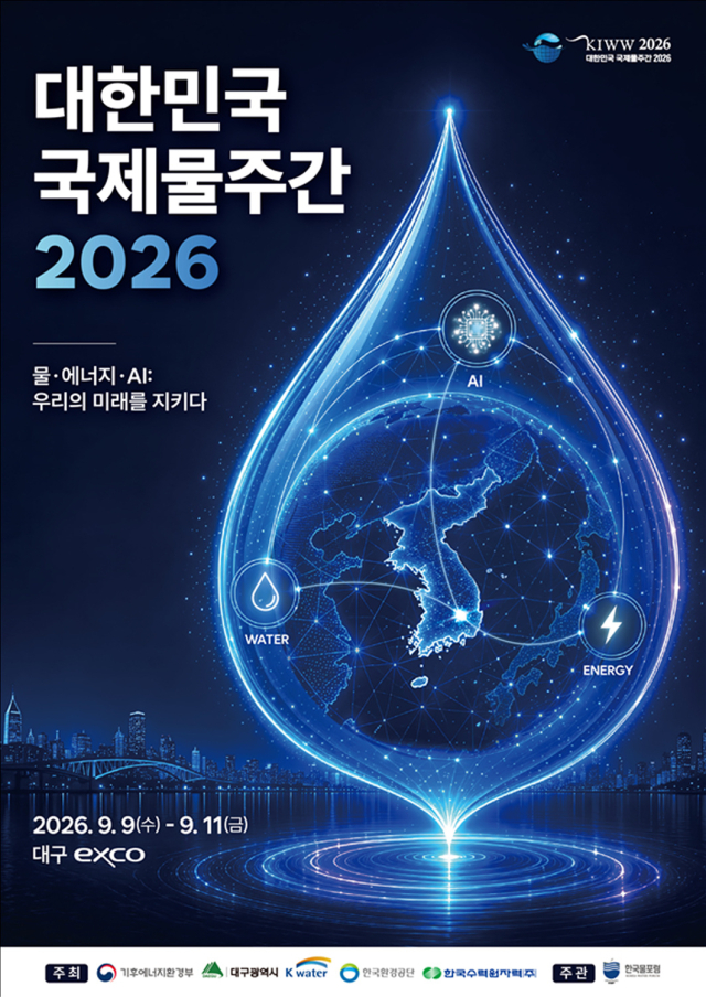 대구시는 9일부터 11일까지 사흘간 엑스코에서 
