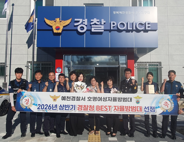 경찰청 주관 