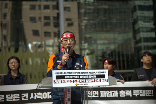 8일 오전 서울 포스코센터 앞에서 김성호 포스코노조 위원장이 모두발언을 하고 있다. 포스코노조 제공.