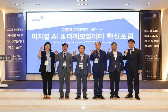 피지컬Al ＆ 미래모빌리티 혁신 포럼. 대구경북경제자유구역청 제공