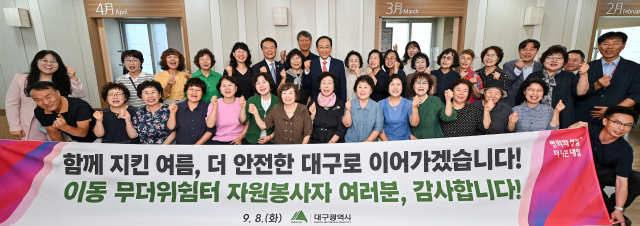 추경호 대구시장은 8일 폭염 속 무더위쉼터 버스 운영에 참여한 자원봉사자 30여명을 만나 오찬을 하고 감사의 뜻을 밝혔다. 대구시 제공