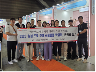 대구시는 지난 2일부터 4일까지 일본 도쿄 빅사이트에서 열린 