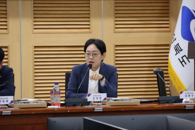 조지연 국민의힘 의원(경산)ㅇ; 8일 국회의원회관에서 열린 