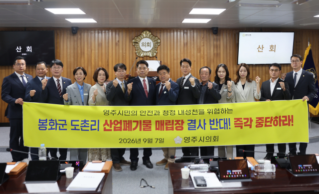 봉화 도촌리 산업폐기물매립장 설치 반대 결의안을 채택한 영주시의원들이 파이팅을 외치고 있다. 영주시의회 제공