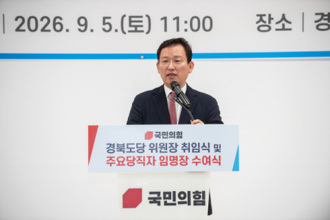 [인터뷰] 김형동 국힘 경북도당위원장 