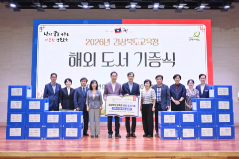 경북교육청, 라오스에 한국어 교육 도서 3천500권 기증