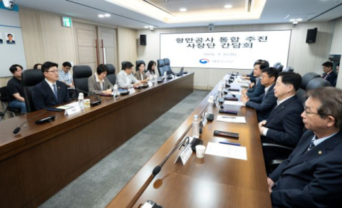 4개 항만공사 통합 본격화…'한국항만공사' 출범 준비