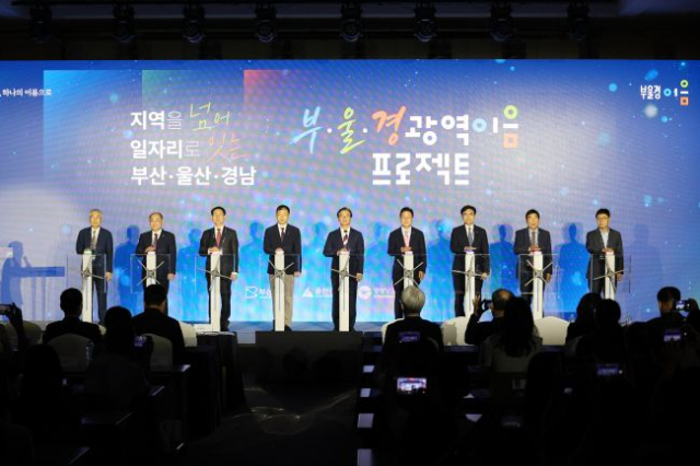 부울경 '하나의 경제·생활권' 시동…4대 성장엔진 공동 육성