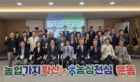경북농협, 서대구·남울진농협과 도농상생 교류 행사