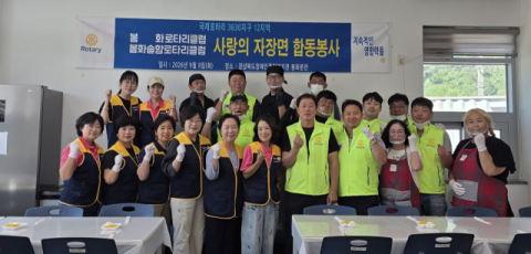 봉화 로타리, 장애인 복지센터서 나눔 실천…