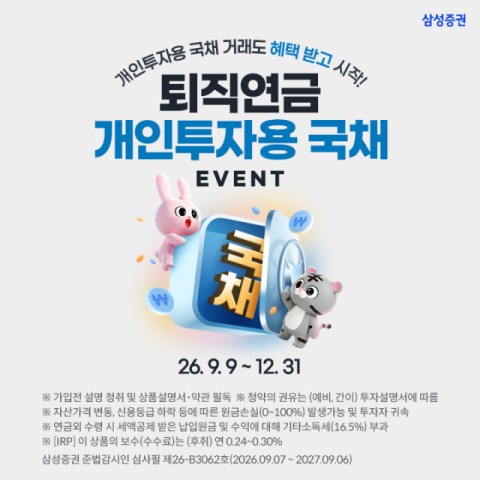 [여의도단신] 삼성증권·키움증권·유진투자증권