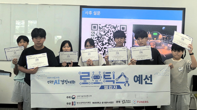 동양대학교 경기앵커사업단이 개최한 