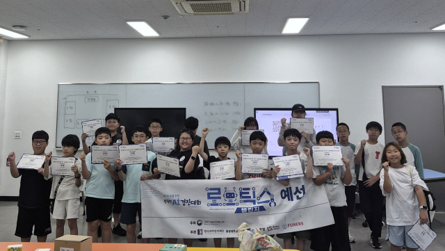 동양대학교 경기앵커사업단이 개최한 