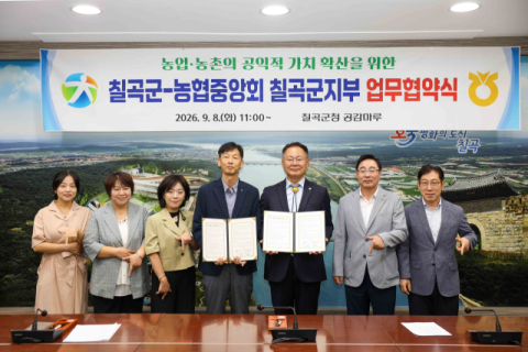 경북 칠곡군·농협 칠곡군지부…농업·농촌 공익적 가치 확산 위해 맞손