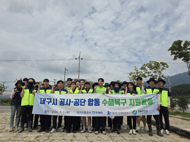 지난 3일 대구교통공사는 대구시 산하 기관과 함께 수해복구 봉사활동을 펼쳤다. 대구교통공사 제공.
