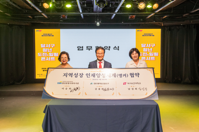 지난 8일 대구 남구 꿈꾸는씨어터에서 대구보건대학교-달서구청-월성종합사회복지관 관계자들(왼쪽 대구보건대 남성희 총장)이 고립·은둔 청년 지원을 위한 업무협약을 체결하고 기념촬영을 하고 있다. 대구보건대 제공