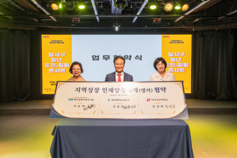 대구보건대·달서구·월성복지관, 고립·은둔 청년 사회복귀 돕는다