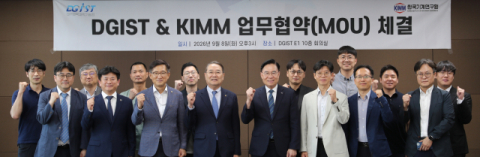 DGIST-한국기계연구원, 미래 기계·제조 산업 혁신 이끌 업무협약(MOU)