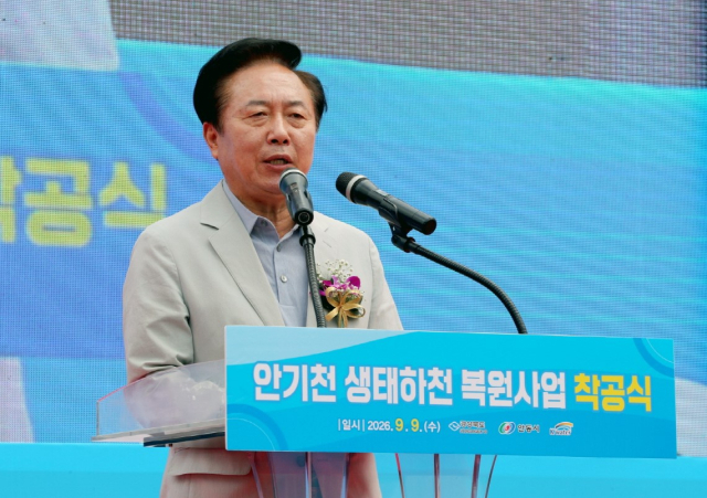 안동시는 9일 안기천생태하천복원사업 착공식을 가졌다. 안동시 제공