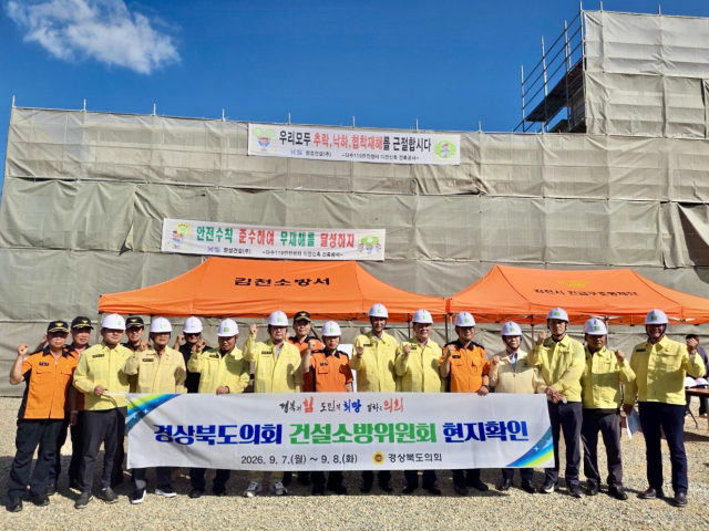 경북도의회 건설소방위원회는 지난 7일부터 8일까지 1박 2일 일정으로 김천실내체육관과 다수119안전센터 신축 사업 대상지, 사명대사공원, 부항댐 등을 방문했다. 경북도의회 제공