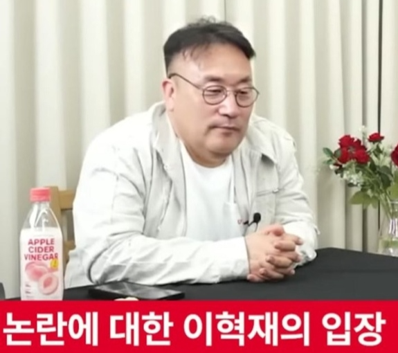 개그맨 이혁재, 유튜브 캡처.