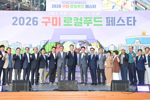 구미로컬푸드페스타, 서울광장서 '구미의 맛' 개척