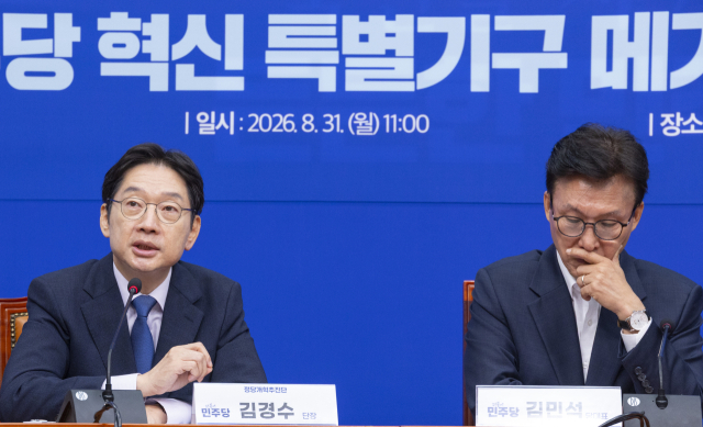 더불어민주당 정당개혁추진단 단장인 김경수 전 지방시대위원장(왼쪽)이 지난 8월 31일 국회에서 열린 민주당 혁신 특별기구 