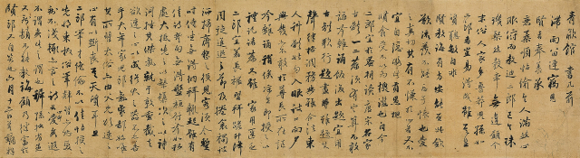 Lot.93, 다산 정약용, 간찰(簡札)