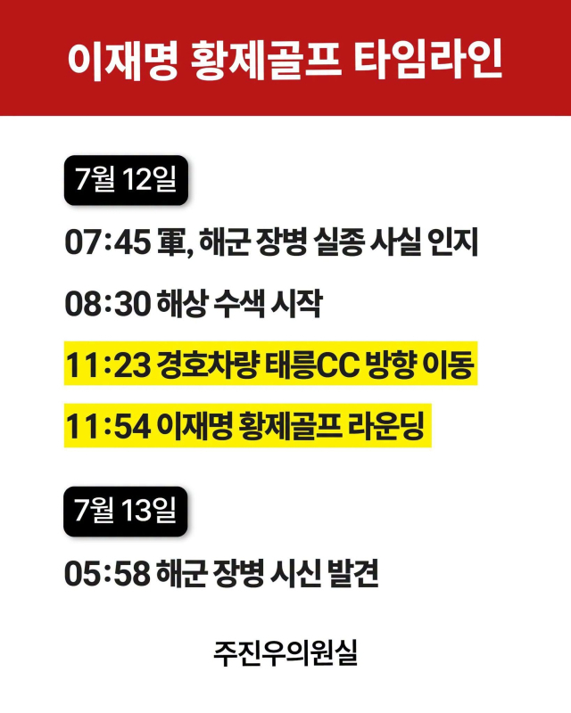주진우 국민의힘 국회의원실
