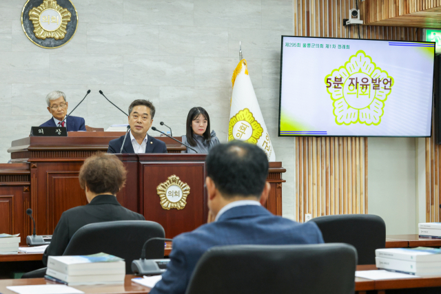 울릉군의회 박기호 의원이 5분 자유발언을 하고 있다. 울릉군의회 제공