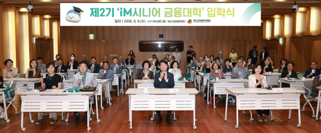 iM금융그룹 iM사회공헌재단이 지난 9일 대구 북구 iM뱅크 제2본점에서 