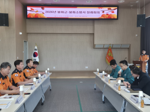 봉화군·소방·경찰 '삼각 안전망' 가동… 