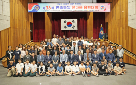 민족통일대구시협의회, '제36회 민족통일한마음웅변대회' 성황리 개최
