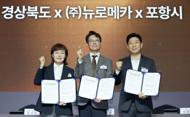 양금희 경북도 경제부지사와 박용선 포항시장, 박종훈 뉴로메카 대표가 9일 경주 힐튼호텔에서 