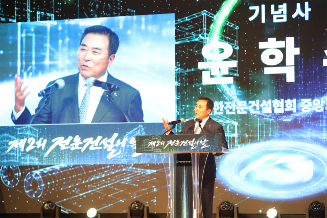 대한전문건설협회가 10일 서울 동작구 전문건설회관 마로니에홀에서 
