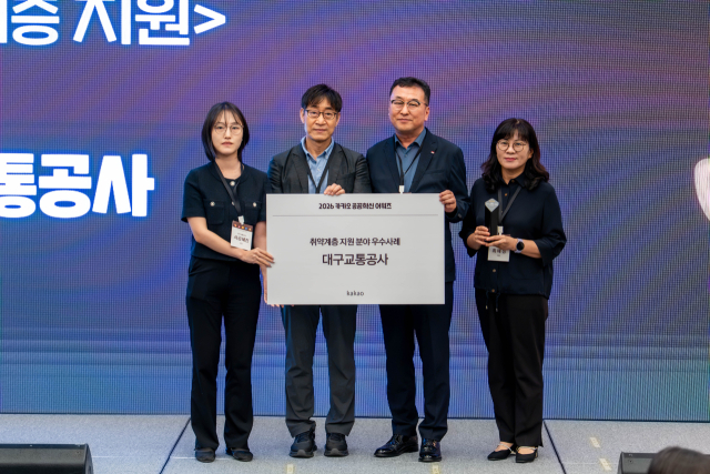 대구교통공사는 교통약자 접근성 정보를 카카오맵에 구현해, 카카오 공공혁신 어워즈에서 우수 사례로 선정됐다. 대구교통공사 제공.