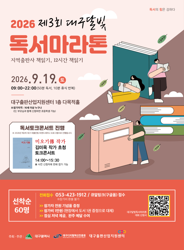 제3회 
