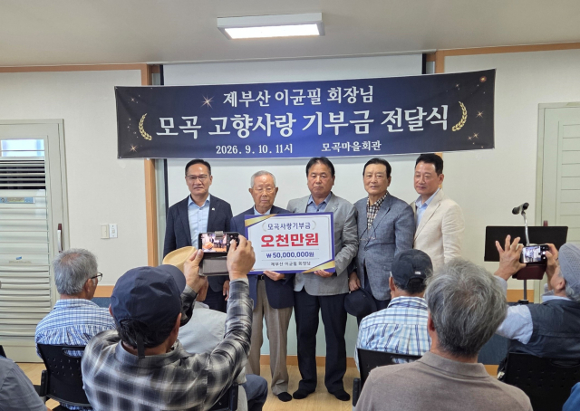 이균필(왼쪽 두번째) 씨가 고향마을에 5천만원을 기부했다. 거창읍 제공