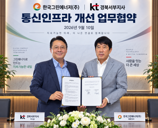 KT 동부고객본부가 10일 태양광 전문기업 ㈜한국그린에너지와 