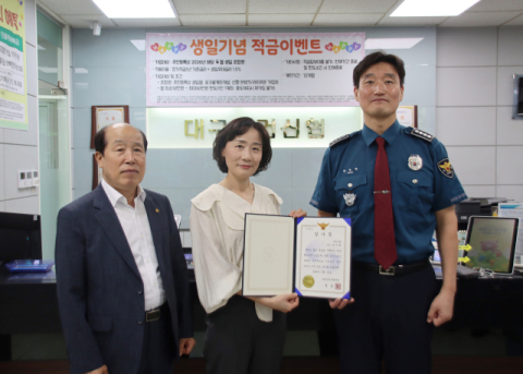 대구 대건신협 직원,전화금융사기 피해 예방