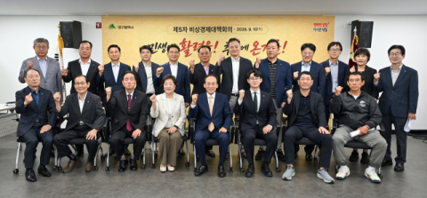 '민생 경제가 최우선' 대구시, 추석 앞두고 총력전…6천억원 투입
