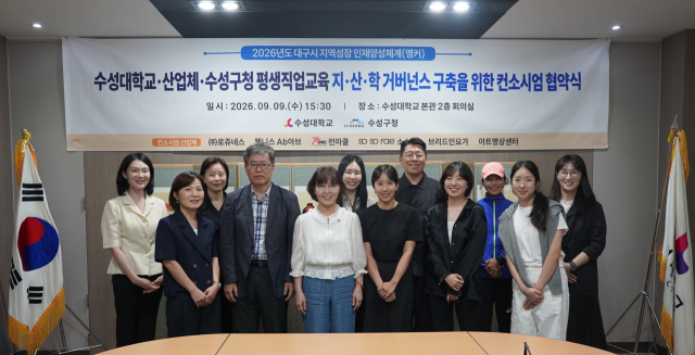 수성대학교 강성수 산학협력단장(왼쪽 4번째)과 수성구청 안기영 과장(왼쪽 5번째 흰색상의) 및 협약기업 대표들이 협약을 체결한 후 기념촬영을 하고 있다. 수성대 제공