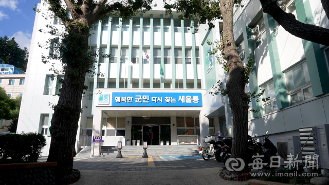 울릉군청사.