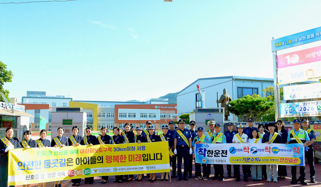 대구 군위경찰서는 11일 군위읍 군위초등학교 앞에서 지역 유관기관, 단체 회원들과 함께 등하굣길 어린이들에게 